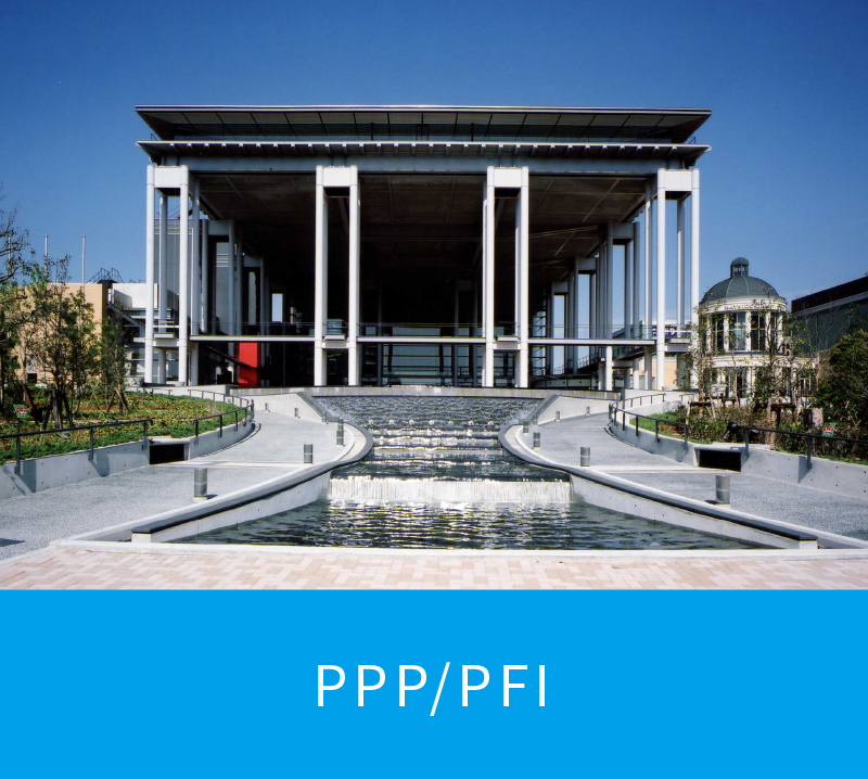PPP／PFI
