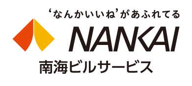 南海ビルサービス